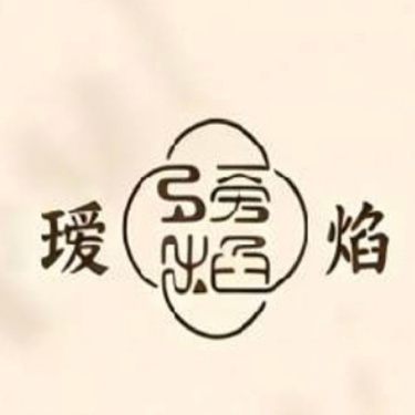 南通瑷焰健康管理有限公司