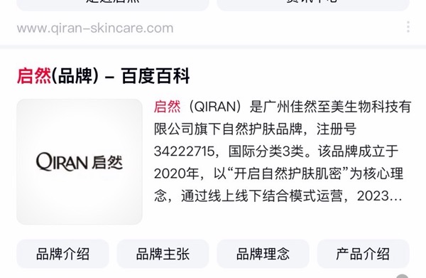 西安市浐灞生态区焕肤颜美容店