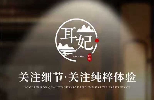 开封市鼓楼区耳菲美容美体店（个体工商户））