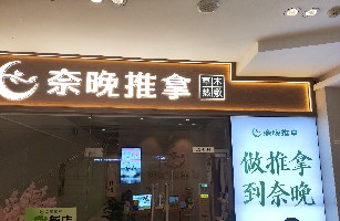 西安珩林健康管理有限责任公司