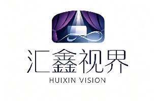 深圳汇鑫视界文化传媒有限公司