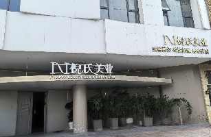 宜兴市宜城街道琉璃时光美容美发店