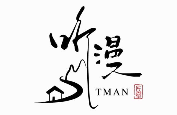 阳朔听漫隐奢民宿店