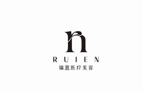 宣城瑞蒽医疗美容诊所有限公司