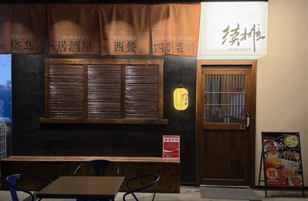 日照市东港区续摊餐饮店