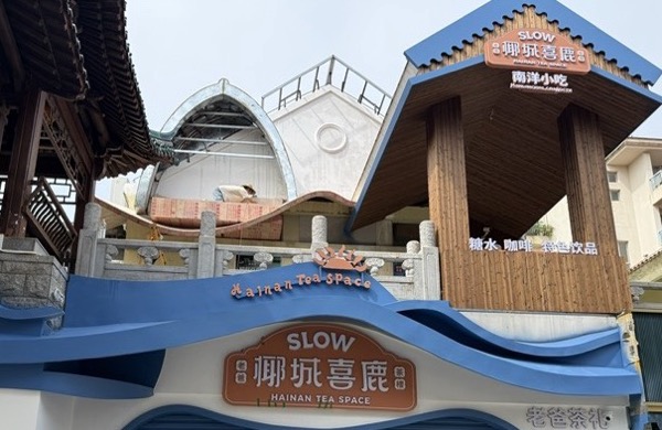 三亚鹿高商贸有限公司