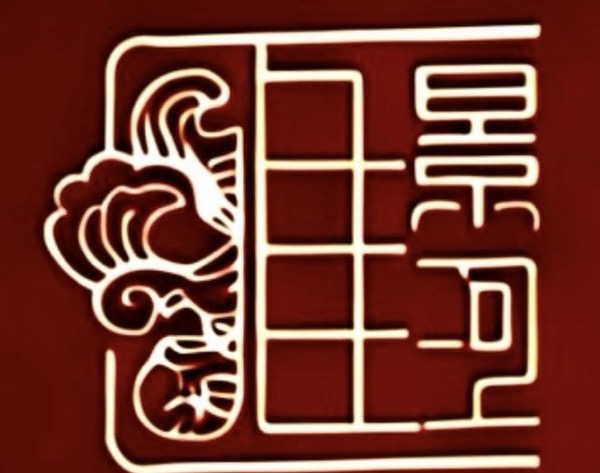 甘肃景河汇升宴餐饮管理有限公司