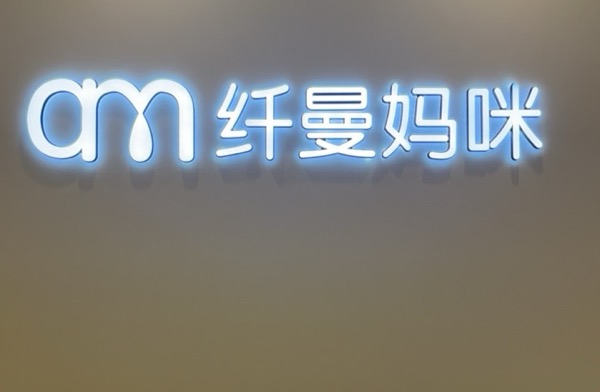 郑州美芊健康管理有限公司