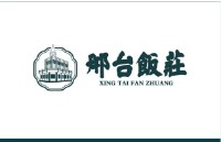 河北襄锦商务服务有限公司北京分公司