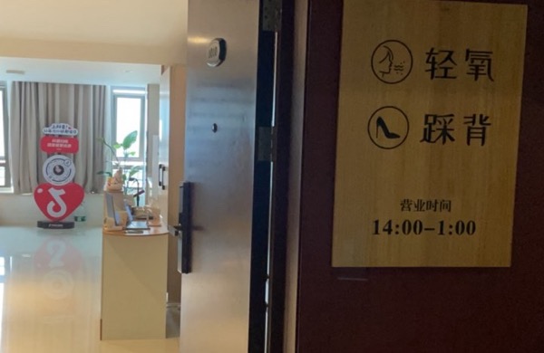 上海市松江区中山街道崧朝保健服务馆（个体工商户）