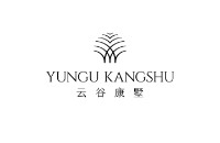 黄山云谷康墅生态度假区