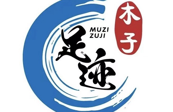 温州新良子足浴管理有限公司