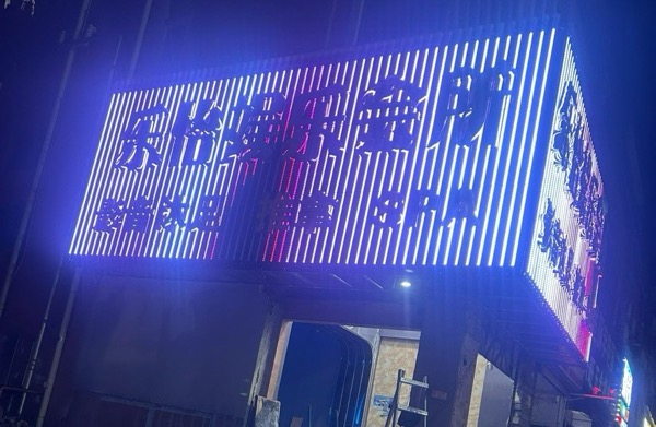 深圳市宝安区沙井共和乐怡沐足城