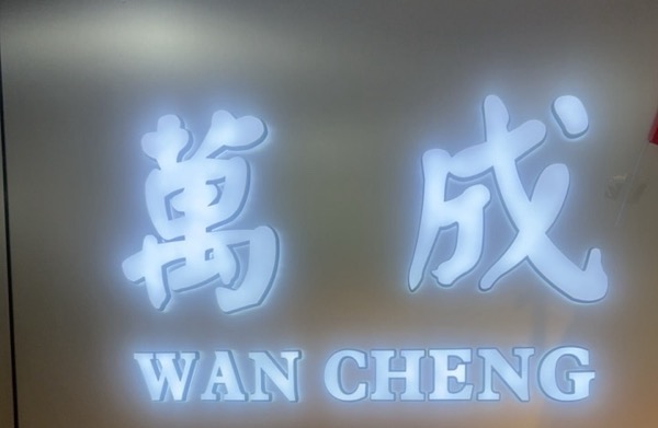 上海市闵行区靓熠美容店