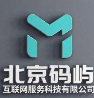北京码屿科技有限公司