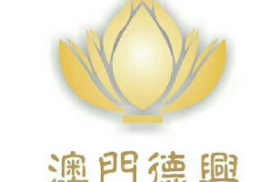 西安德兴饮食娱乐有限公司