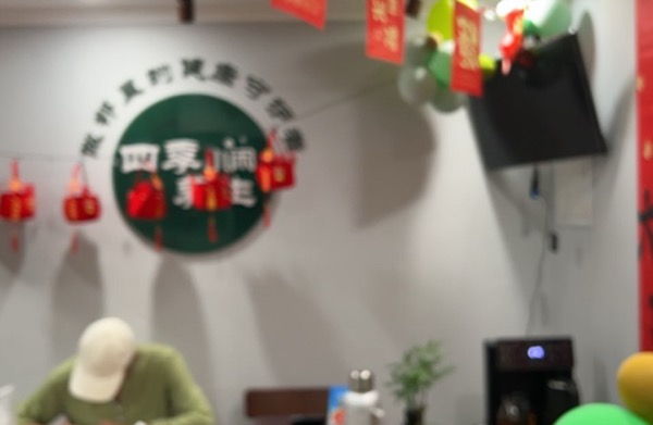 杭州市西湖区小闲养生馆