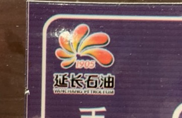 延安富凯酒店管理有限公司
