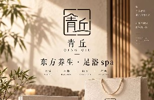 上青丘（上海）健康咨询有限公司