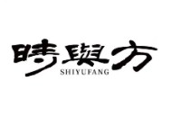漯河时与方生物科技有限公司
