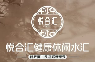 福州悦合会健康有限公司