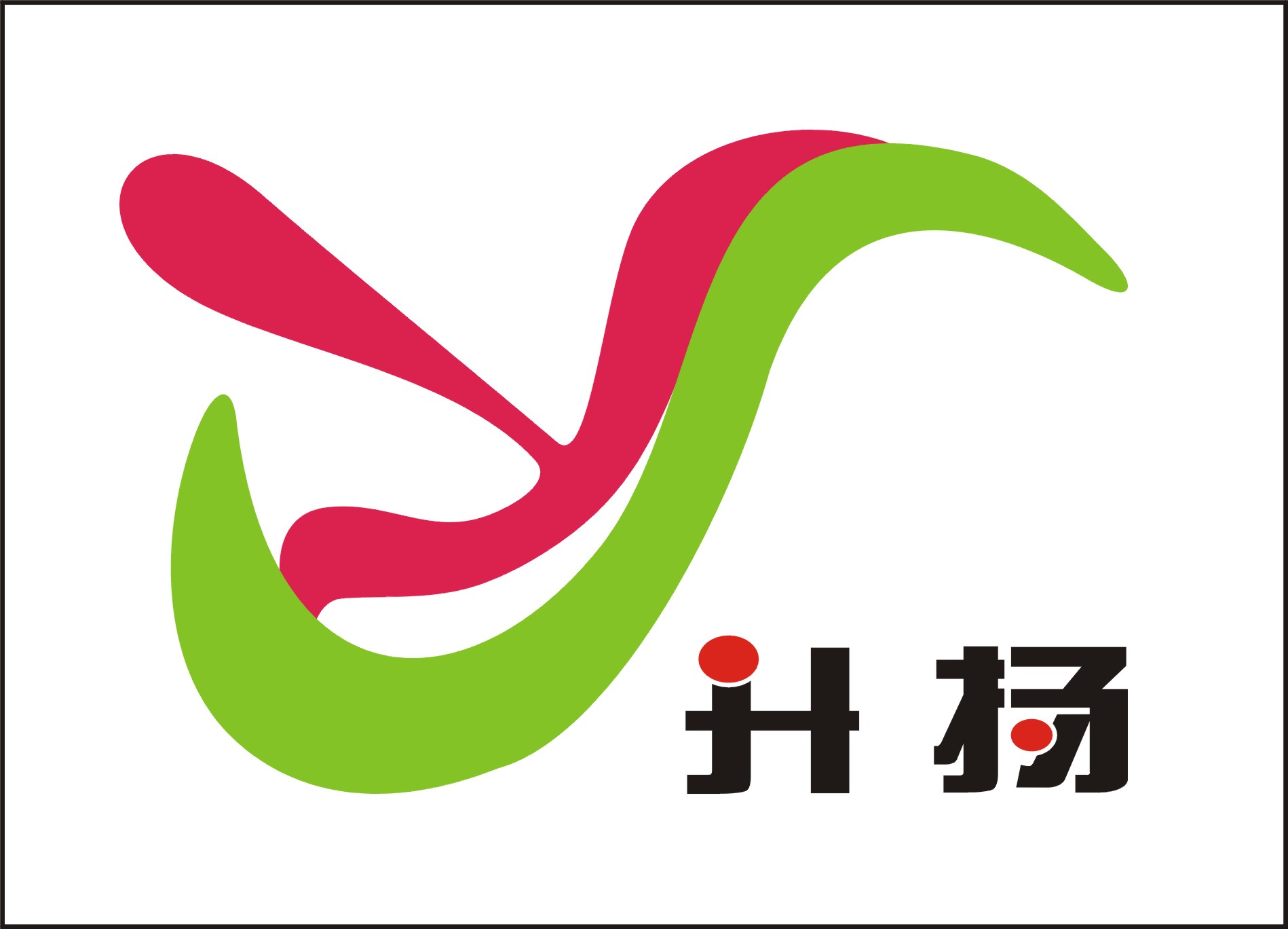 西安升揚(yáng)商貿(mào)有限公司