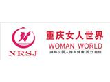 重慶女人世界美容連鎖有限公司