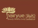 海悦美容保健会所