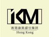 香港康美盛世集团有限公司
