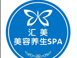 江北区汇爱至美美容院