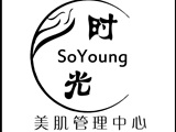 两江新区水韵时光美容中心