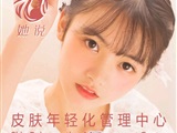 江北区施奇美容店