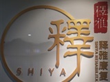 两江新区释雅健康管理咨询服务中心