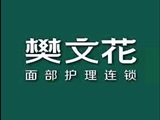 四川省成都市樊花营销策划有限责任公司