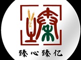 中山市臻心臻億商貿(mào)有限責(zé)任公司