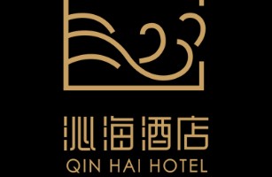 海南沁海酒店管理有限公司