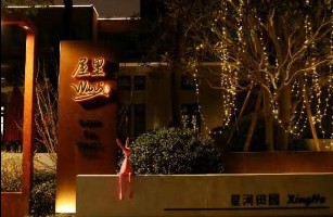星河田园(上海)餐饮管理合伙企业(有限合伙)