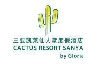 三亚凯莱仙人掌度假酒店 Cactus Resort Sanya by Gloria