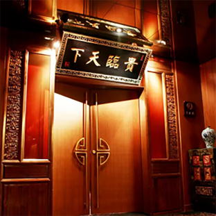 河北國際大廈酒店有限責任公司