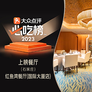 河北國際大廈酒店有限責任公司 河北國際大廈酒店有限責任公司